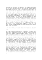 행복나래 사회적기업 구매 자기소개서-2