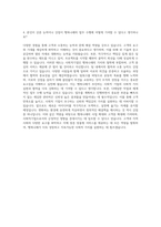 행복나래 사회적기업 구매 자기소개서-3