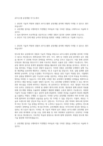 AP시스템 공정개발 자기소개서-1