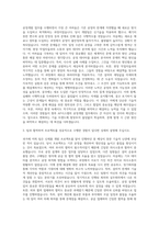 AP시스템 공정개발 자기소개서-2