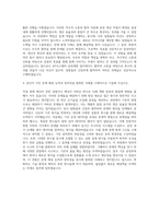 AP시스템 공정개발 자기소개서-3