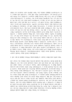 인천국제공항공사 일반사무직 자기소개서-2