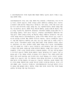 인천국제공항공사 일반사무직 자기소개서-3