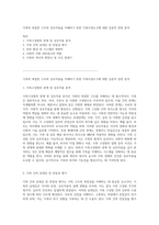 가족의 복잡한 구조와 상호작용을 이해하기 위한 가족사정도구에 대한 심층적 문헌 분석-1