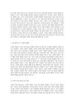 가족의 복잡한 구조와 상호작용을 이해하기 위한 가족사정도구에 대한 심층적 문헌 분석-2