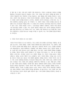 가족의 복잡한 구조와 상호작용을 이해하기 위한 가족사정도구에 대한 심층적 문헌 분석-3