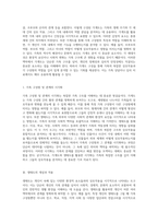 가족의 복잡한 구조와 상호작용을 탐구하기 가계도와 생태도를 통한 심층 분석-2