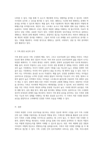 가족의 복잡한 구조와 상호작용을 탐구하기 가계도와 생태도를 통한 심층 분석-3