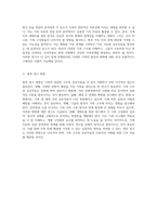 가족의 복잡한 구조와 상호작용을 탐구하기 가계도와 생태도를 통한 심층 분석-4