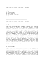 가족의 복잡한 구조와 상호작용을 탐구하는 가계도 및 생태도 분석-1