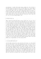 가족의 복잡한 구조와 상호작용을 탐구하는 가계도 및 생태도 분석-2