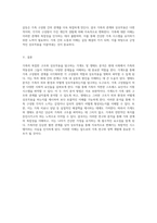가족의 복잡한 구조와 상호작용을 탐구하는 가계도 및 생태도 분석-3