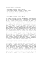 한국소비자원 일반직(경력) 변호사 자기소개서-1