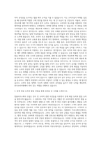 한국소비자원 일반직(경력) 변호사 자기소개서-2