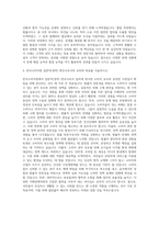 한국소비자원 일반직(경력) 변호사 자기소개서-3