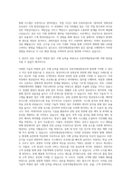인천국제공항공사 일반직 기술 5급 자기소개서-3