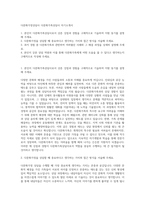 다문화가정상담사 다문화가족상담사 자기소개서-1