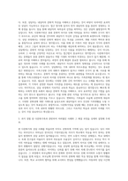 다문화가정상담사 다문화가족상담사 자기소개서-2