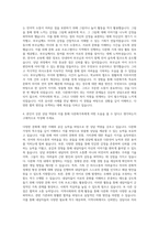 다문화가정상담사 다문화가족상담사 자기소개서-3