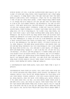 인천국제공항공사 일반직 기술 환경 자기소개서-2