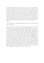 인천국제공항공사 일반직 기술 환경 자기소개서-3