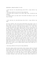 계명문화대학교 호텔항공외식관광학부 자기소개서-1