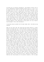 계명문화대학교 호텔항공외식관광학부 자기소개서-2