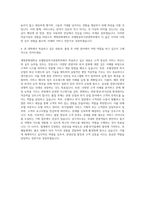 계명문화대학교 호텔항공외식관광학부 자기소개서-3