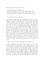 에바다 장애인종합복지관 팀장(사회복지사) 자기소개서-1