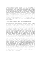 에바다 장애인종합복지관 팀장(사회복지사) 자기소개서-2