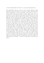 에바다 장애인종합복지관 팀장(사회복지사) 자기소개서-3