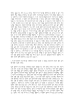다산네트웍솔루션즈 Oracle ERP Finance Operator 자기소개서-3
