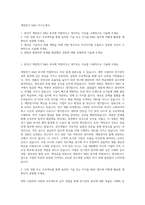 계양전기 R&D 자기소개서-1