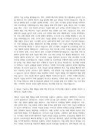 계양전기 R&D 자기소개서-2