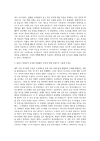 계양전기 R&D 자기소개서-3