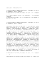 인천국제공항공사 체험형 인턴 자기소개서 (1)-1