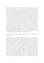 인천국제공항공사 체험형 인턴 자기소개서 (1)-2