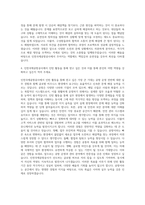 인천국제공항공사 체험형 인턴 자기소개서 (1)-3