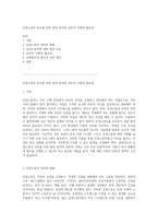 감정노동자 보호를 위한 법적 장치와 심리적 지원의 필요성-1