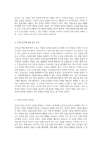 감정노동자 보호를 위한 법적 장치와 심리적 지원의 필요성-2