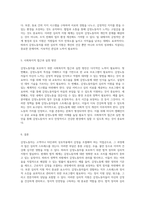 감정노동자 보호를 위한 법적 장치와 심리적 지원의 필요성-3