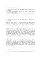 LG전자 VC본부 Car OEM 해외영업 자기소개서-1