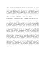 LG전자 VC본부 Car OEM 해외영업 자기소개서-3