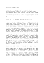 멀티캠퍼스_IR 재무 회계 자기소개서-1