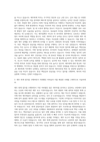 멀티캠퍼스_IR 재무 회계 자기소개서-2
