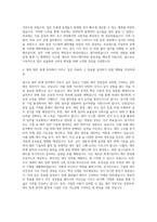 멀티캠퍼스_IR 재무 회계 자기소개서-3