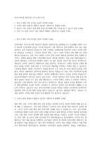 한국소비자원 청년인턴 자기소개서 (10)-1