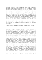 한국소비자원 청년인턴 자기소개서 (10)-2