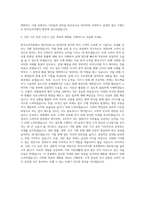 한국소비자원 청년인턴 자기소개서 (10)-3