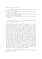 행복주간보호센터 사회복지사 자기소개서-1